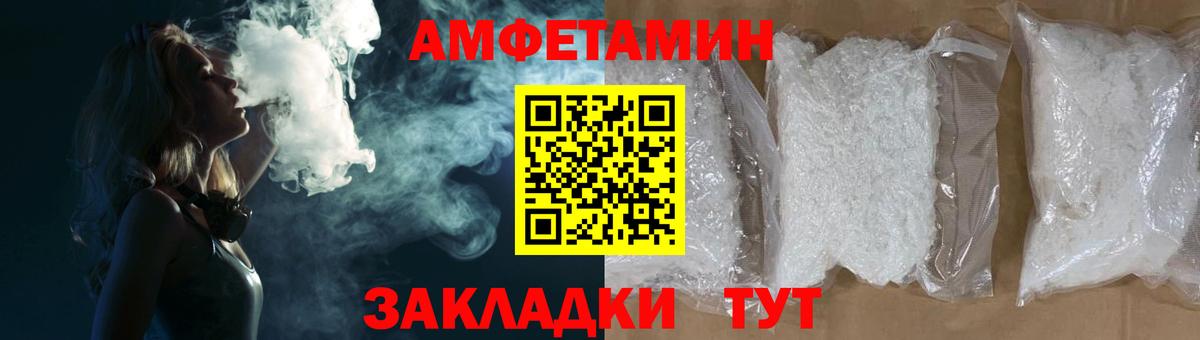 АМФЕТАМИН 97% Юрга