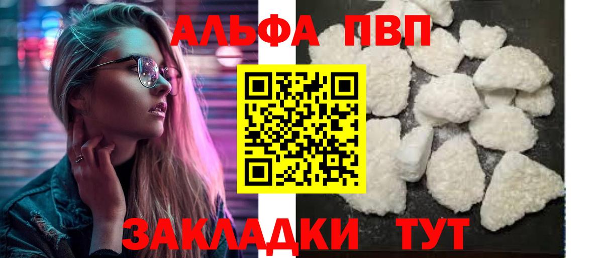 A PVP мука Юрга