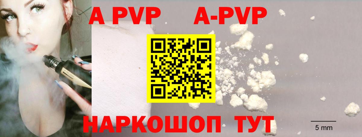 Юрга  APVP Соль  Вход с VPN  Альфа ПВП мука  Alpha PVP  Alfa_PVP VHQ 