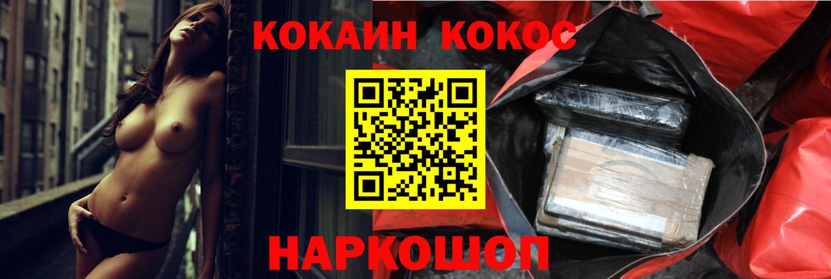 Юрга  COCAIN  Вход с VPN  КОКАИН Эквадор 