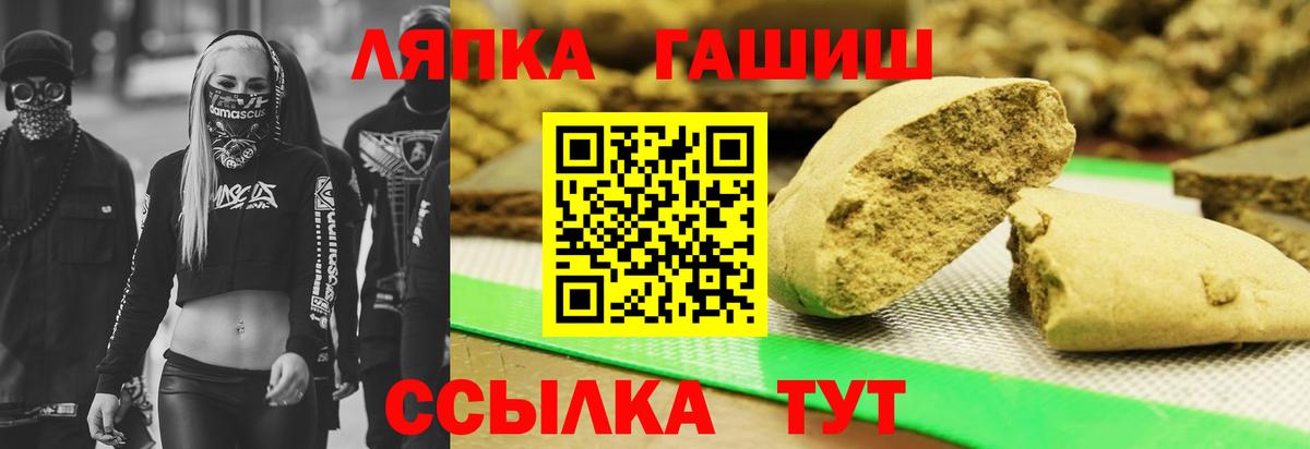 Гашиш хэш  Вход с VPN  Гашиш Premium  что такое наркотик  Юрга 