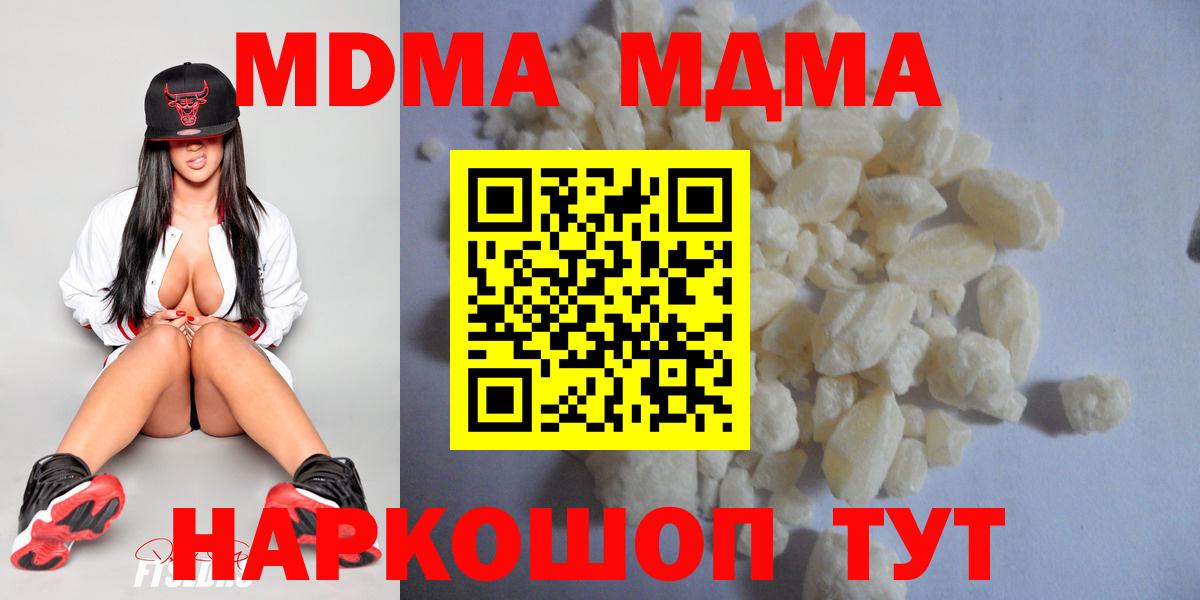 MDMA Molly  МДМА  MDMA VHQ  Юрга  Вход с VPN 