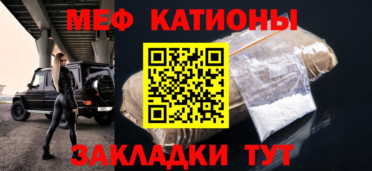Юрга  купить наркоту  Вход с VPN  МЯУ-МЯУ 4 MMC  МЕФ кристаллы 