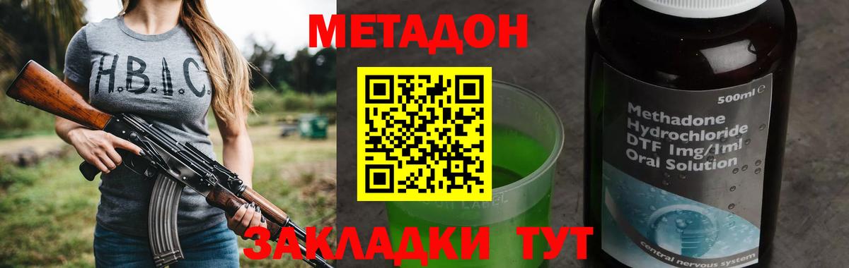 Юрга  Метадон мёд  Вход с VPN  МЕТАДОН кристалл 