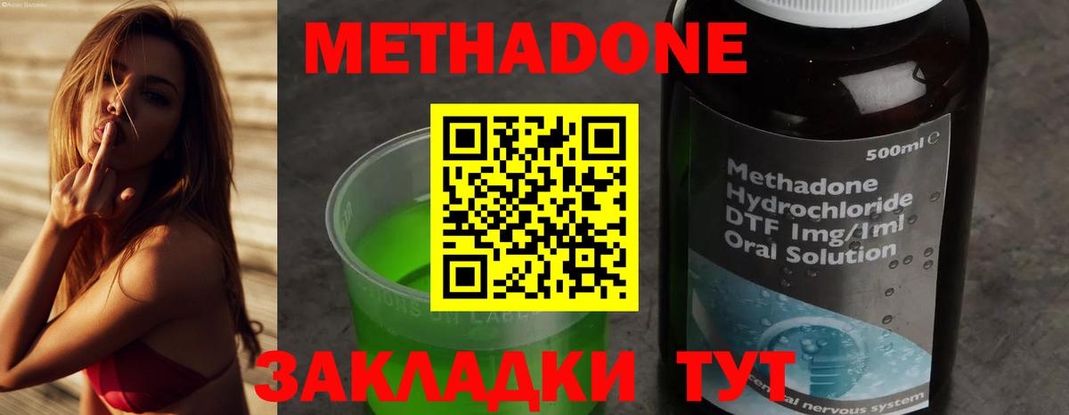 МЕТАДОН белоснежный Юрга