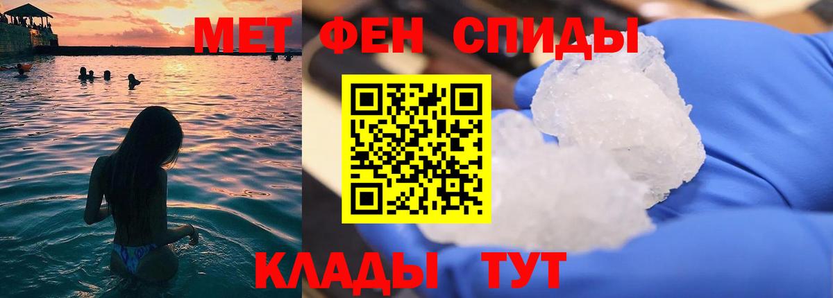 Первитин Methamphetamine Юрга