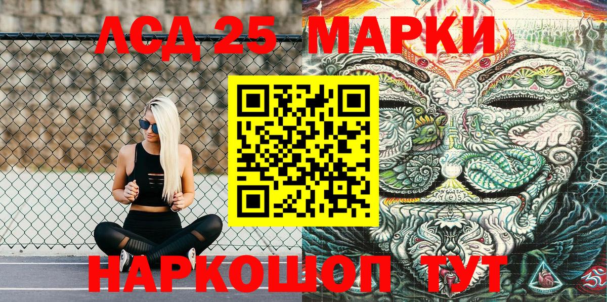 Юрга  Марки 25I-NBOMe 1500мкг  Марки NBOMe  Вход с VPN  сколько стоит  Марки 25I-NBOMe 1500мкг 