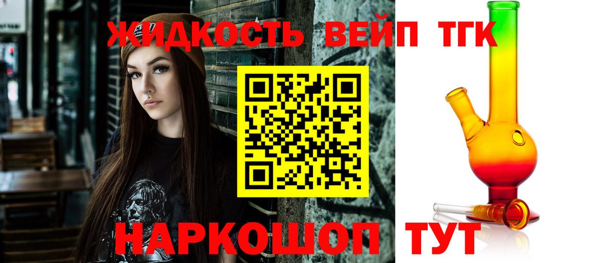 ТГК THC oil Юрга